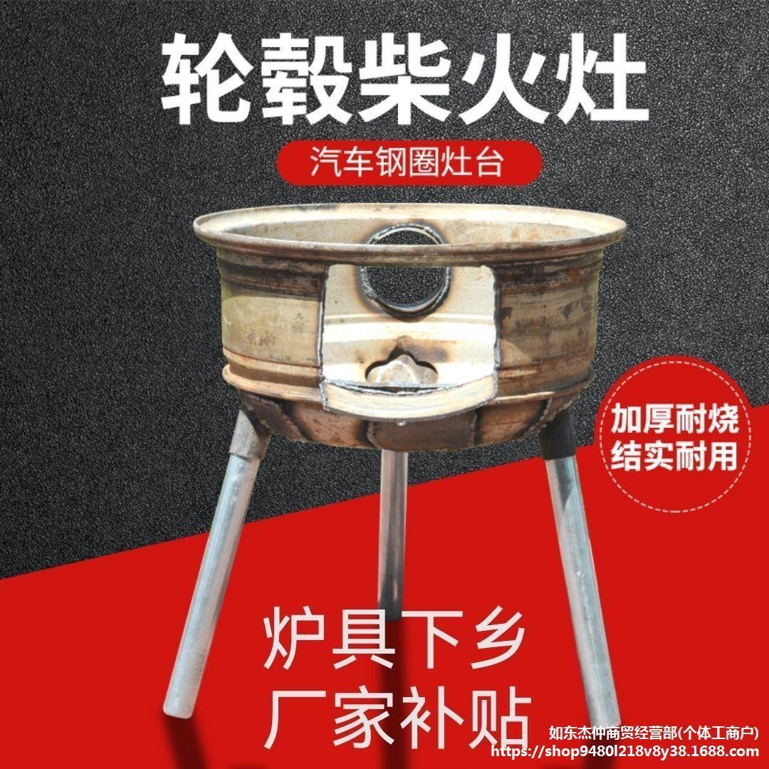 烧不烂的炉子车轮毂改装炉子家用柴火炉灶便携柴煤两用轮毂炉