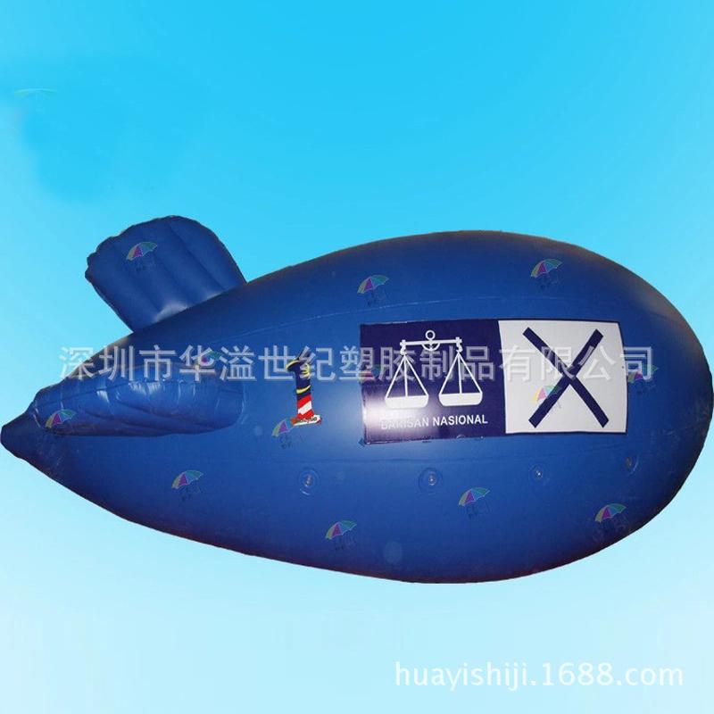充气大型飞艇模型广告空飘气球加工厂家异形气球来图生产造型颜色