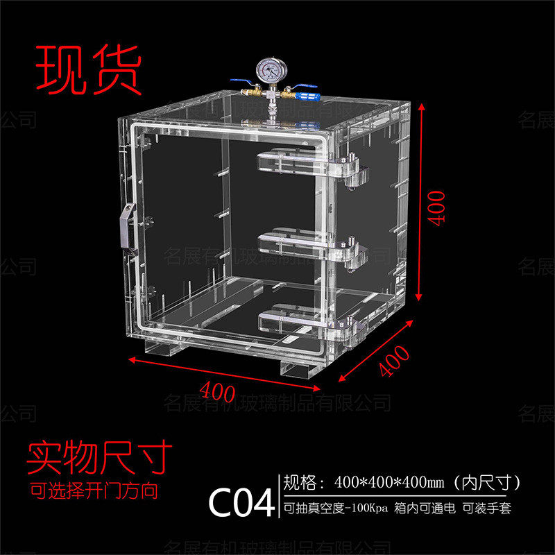 高透亚克力真空箱化工储存科研实验室研究隔离手套箱密封实验器材