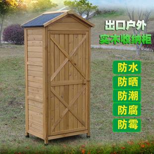 3rlm户外花园储物柜子阳台庭院工具收纳柜实木置物柜室外防腐防水