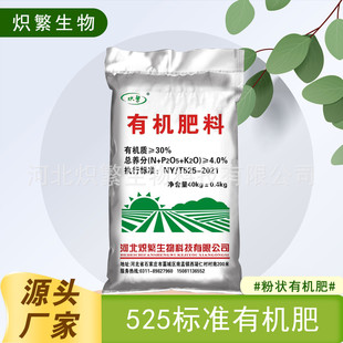 土壤繁高标准农田项目有机肥提高炽有机质源头厂家绿色农业