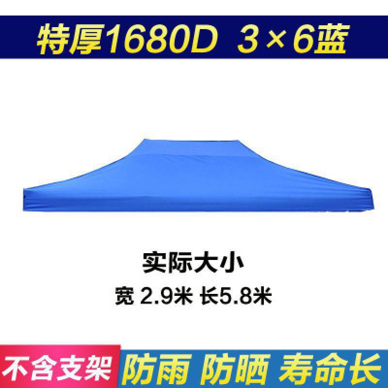 顶四脚伞帐篷摆摊户外盖布加厚防雨棚四角大伞布3x3米替换遮阳篷