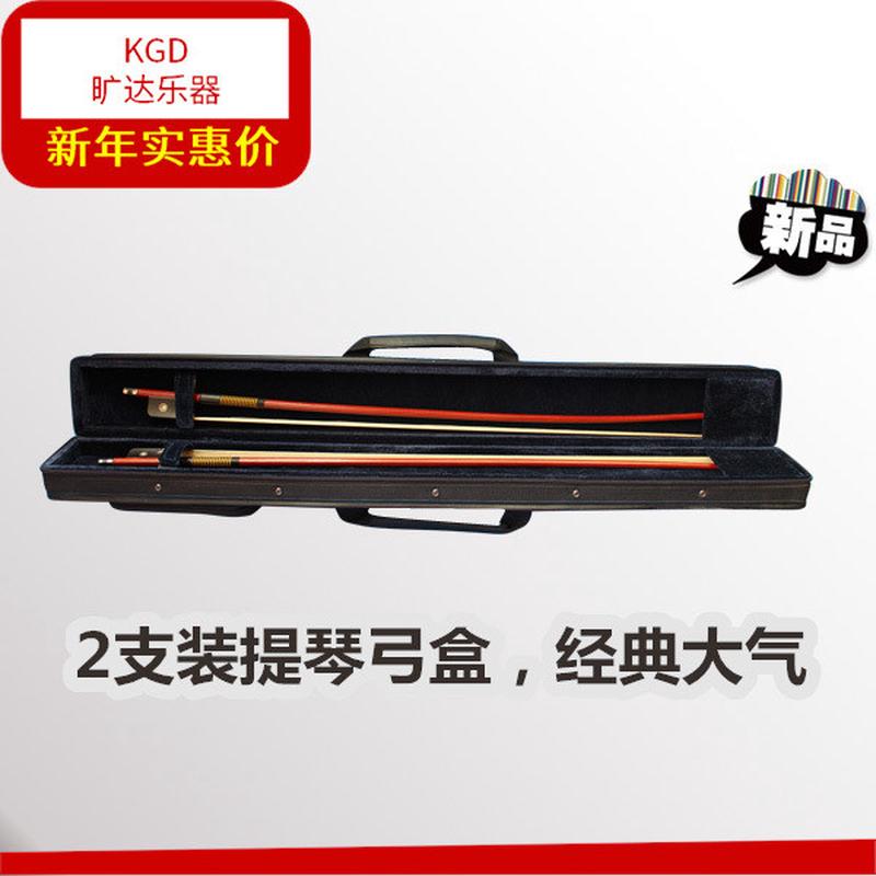 双支装德式大贝司弓盒 两支装低音大提琴倍大提琴弓杆盒（配背带)