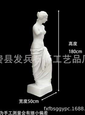 热销写生批发石膏像厂家教具维纳斯1.8米