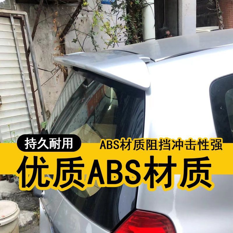 适用于03-07款飞度专用汽车尾翼老飞度改装装饰配件顶翼免打孔