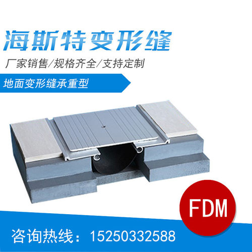 地面楼建筑变形缝金属型fdm伸缩缝可定制铝合金盖板地面变形缝