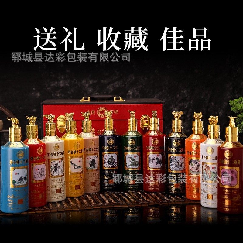 现货十二生肖玻璃酒瓶12生肖纪念玻璃瓶通用款套装500ml彩色酒瓶