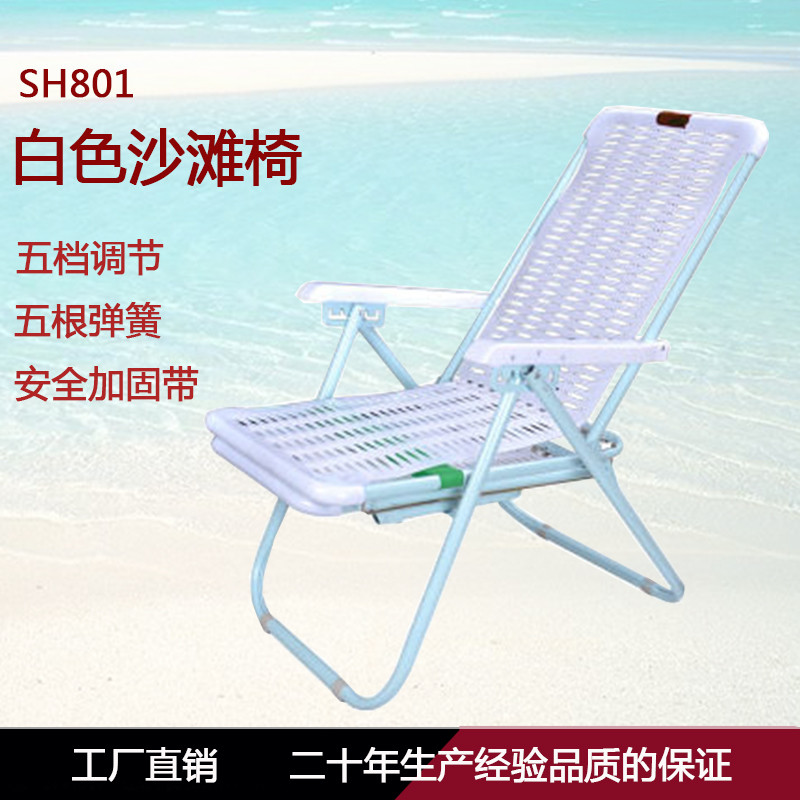 躺椅折叠午休午睡懒人椅塑料沙滩椅简易阳台家用便携休闲陪护老人