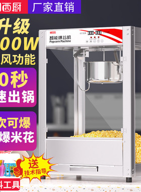 新款12安不锈钢商用爆米花机器球形爆米花机苞谷机影院餐饮店KTV
