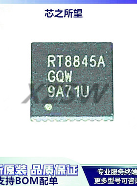 全新 RT8845AGQW RT8845A RT8845B RT8845BGQW RT8848A QFN