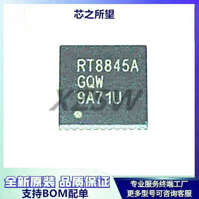 全新 RT8845AGQW RT8845A RT8845B RT8845BGQW RT8848A QFN