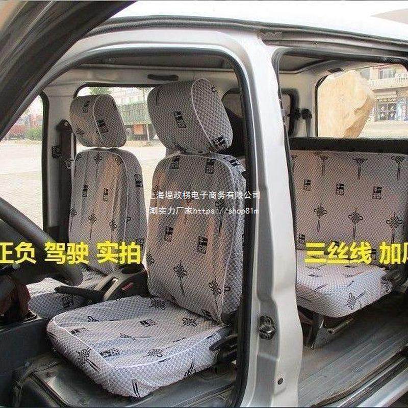 热销新五菱之光637663906388光7座8座汽车坐垫套荣光宏面包车s座