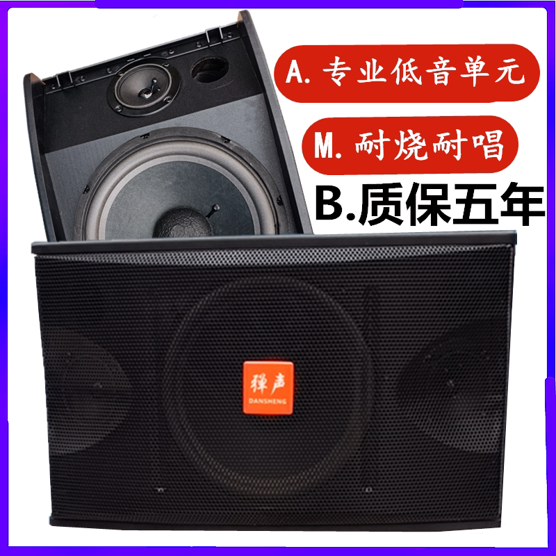 弹声CS450家庭ktv卡拉ok无源 卡包音箱10寸低音全频专业会议音响