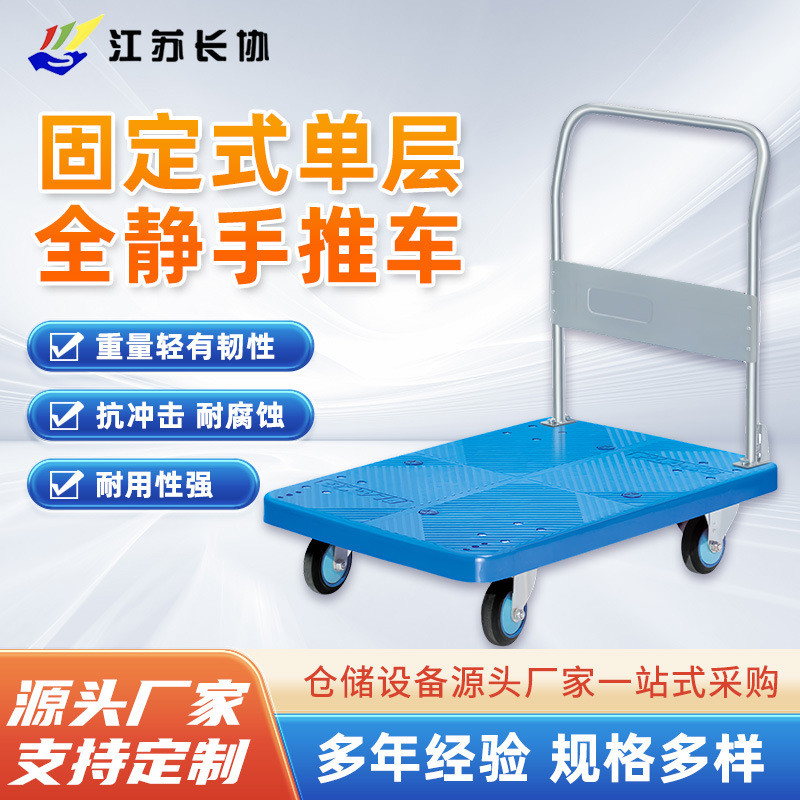 固定式单层全静手推车折叠搬运车手刹小推车拉货平板车物流车批发