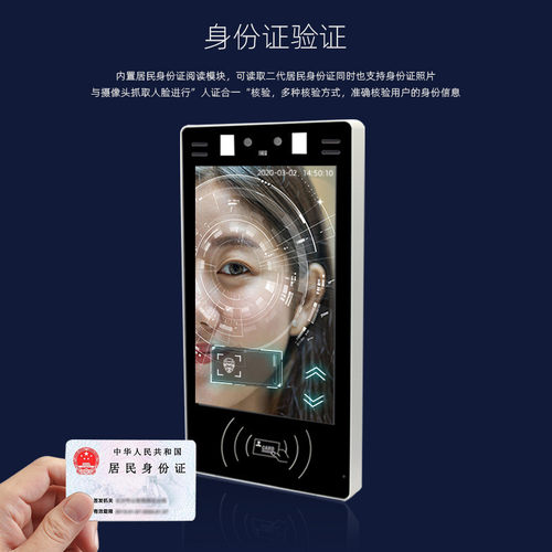 厂家直销8寸动态人脸识别门禁机智慧工地动人证核验终端门禁系统