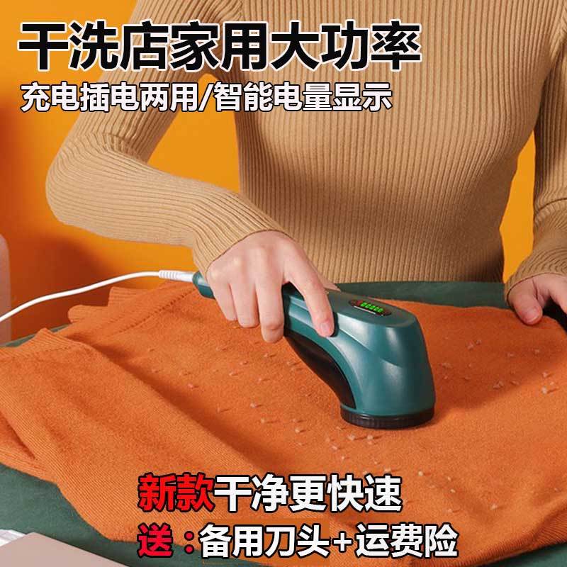 干洗店专用卷毛球神器大功率推毛器衣服起球修剪家用去除打剃毛机