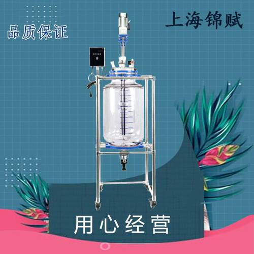 热销玻璃分器器fy-10l20l30l50l100l萃取液萃取釜