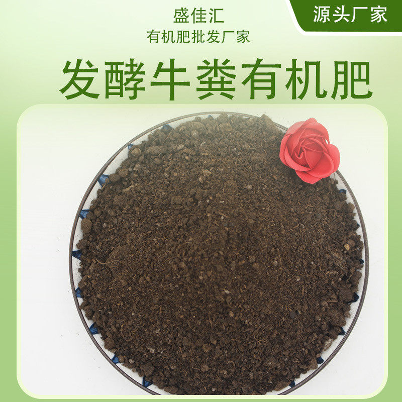 有机肥腐熟发酵纯牛粪有机肥花卉绿植农作物通用草坪菜地有机肥料,鲜花速递/花卉仿真/绿植园艺,介质/营养土,淘宝优惠券,粉丝福利购,淘宝优惠卷