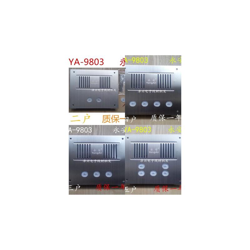 包邮永安门禁楼宇对讲门铃面板主机 二三四五六八234568户门控