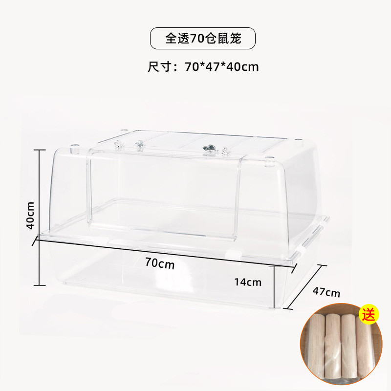 仓鼠笼子全透明非亚克力鼠窝金丝熊花枝鼠别墅专用屋加大豚鼠