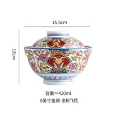 汤碗日韩盖餐具碗日式 泡面碗日式 彩绘碗 6.25寸料理饭碗日式 日式