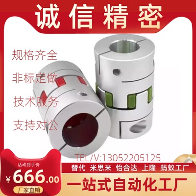 联轴器MCKLCWK40替代MCSLCLK/MCSLCRK/ MCSLCWK16/20/25/32/40/50