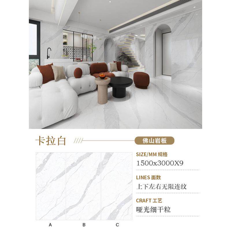 1500x3000x9 哑光大规格岩板电视沙发背景墙大理别墅石纹酒店连纹