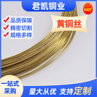 厂家定制h63铜网铜丝黄黄h62导电黄铜线h65黄铜丝3-200mm铜丝网