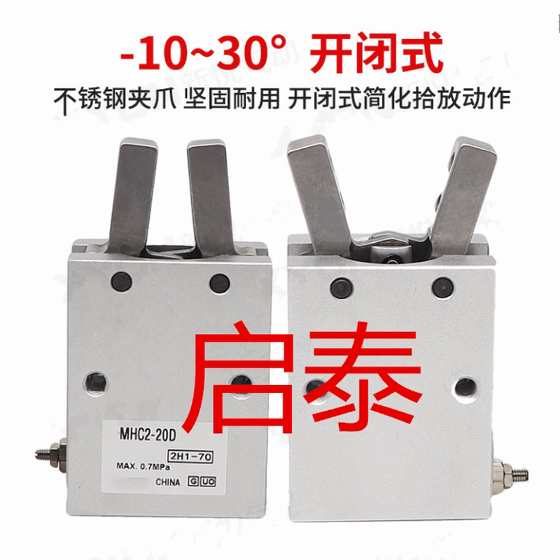 小型机械手配件气爪支点型气动手指MHC2-10D/16D/20D/25D夹爪气缸
