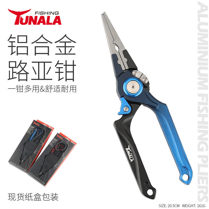 新品多功能双开口铝合金折叠控大套装夹鱼器取钩器自锁路亚钳物