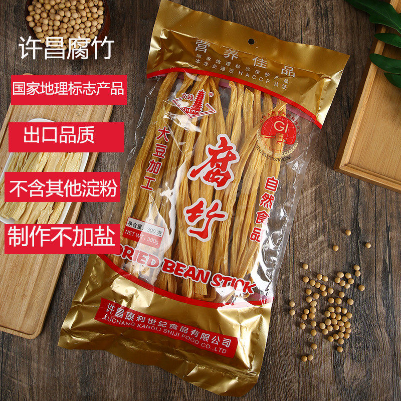 文峰腐竹干货不加盐国家地理标志许昌腐竹纯正手工素食出口品质