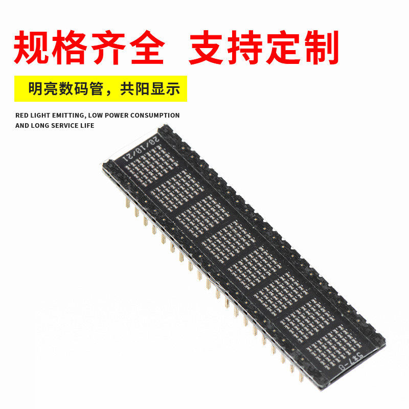 厂家批发数码室外横向滚动屏镶嵌式单色黑面白胶共阳显示数码屏