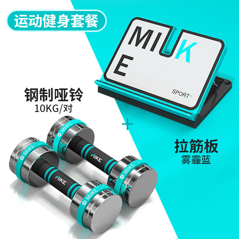 电镀一对小哑铃男士健身器材家用可调节重量女士杠铃纯钢套装组合