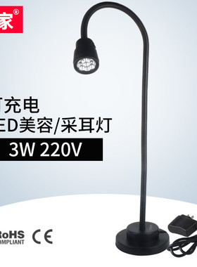 按摩led机床工作灯3w220v可充电采耳灯充电工作灯九家用灯
