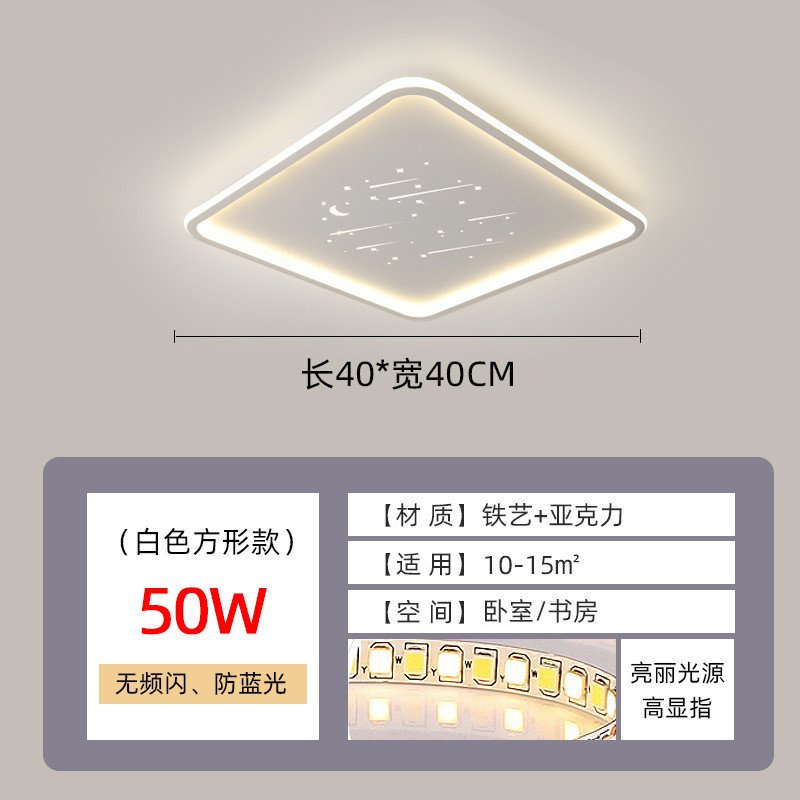 北欧客厅灯主卧室灯现代简约大气led吸顶灯新款极简全屋套餐灯具