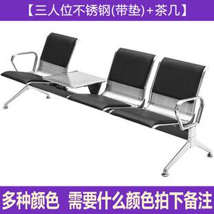 排椅三人五人位全不锈钢连排椅公共座椅等候椅车站长休息椅机场椅