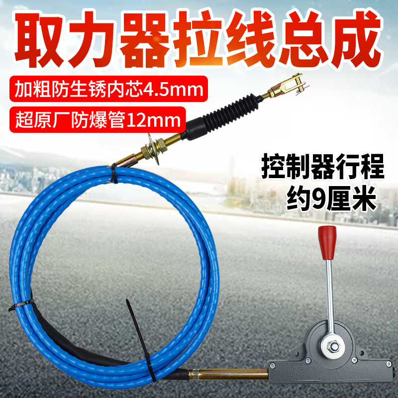 施肥机挖掘机船舶渔船加装油门线档位挂档线取力器高低速档位拉线