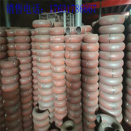 热销厂家供应180度弯管90度弯头1d2d4d弯头口径齐全