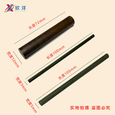 树脂金刚石油石砂条珩磨圆棒手工磨钨钢钻石金钢石抛光磨石条陶瓷
