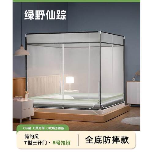 btv42022新款蚊帐防摔儿童防宝宝掉加密加厚拉链门三开家用方便拆
