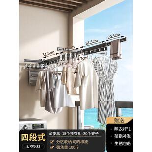 折叠晾衣架阳台伸缩晾衣杆隐形壁挂室内家用挂衣架飘窗晒衣架打孔