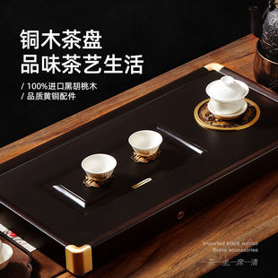 热销纯实木茶盘北美黑胡桃豪华功夫干泡拉丝轻奢中式高端茶托客厅