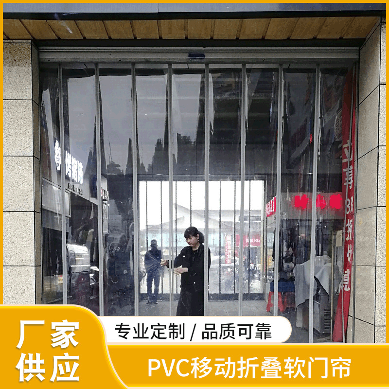 厂家直供塑料折叠pvc软门帘收缩滑动推拉折叠透明移动软门帘