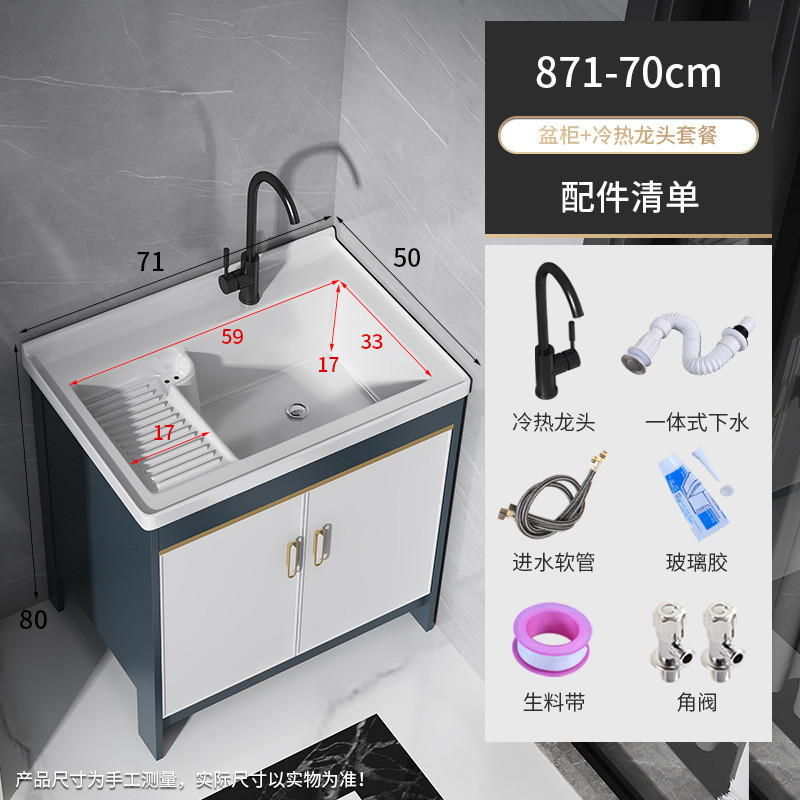 86m0阳台落地式太空铝洗衣柜洗衣池带搓板一体洗手台盆卫生间陶瓷