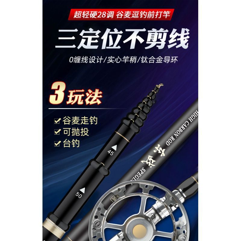 调谷麦逗钓竿不剪线前打竿三定位超轻超硬三玩法谷麦竿