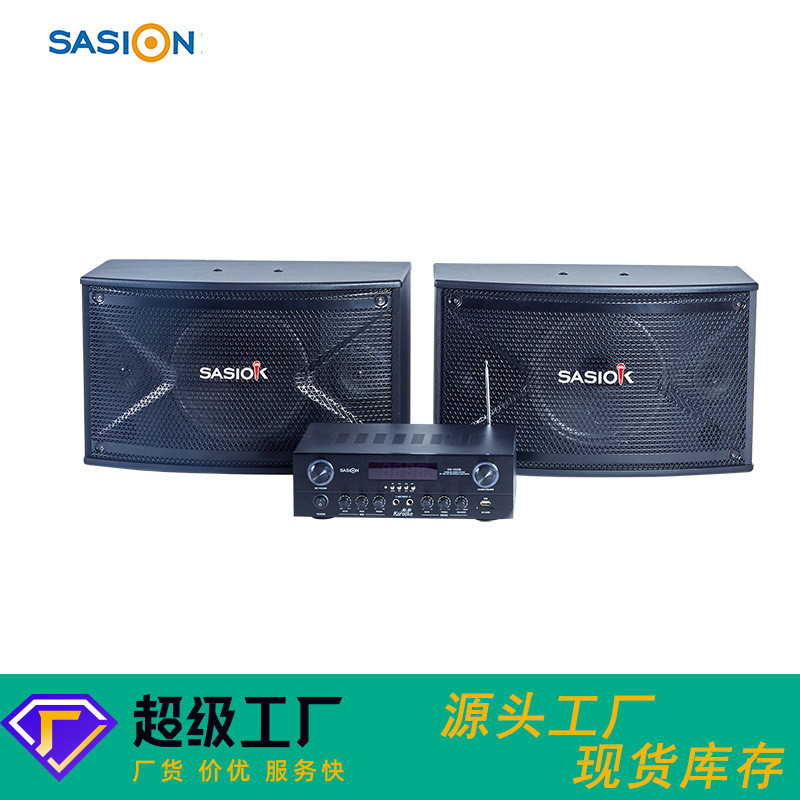 直销双声道8寸/10寸/12寸家用商用KTV卡拉OK功放组合音响套装