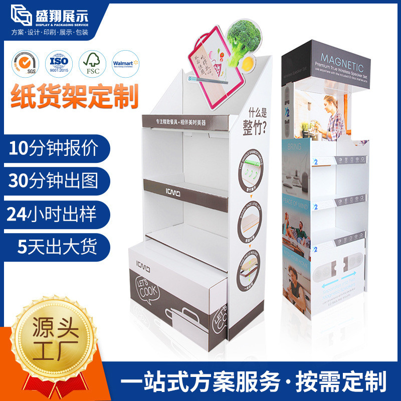 厂家直供日用品纸货架瓦楞纸纸展架商超纸展架陈列餐具厨具展示架