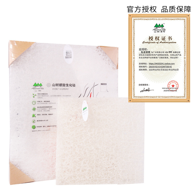 山树螺旋生化毡物理过滤藤棉生化棉菌过滤棉鱼缸鱼池水族箱培透明