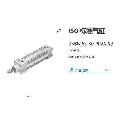 热销小型/费斯托festo标准气缸型号dsbg-63-80-ppva-n3订货号1646