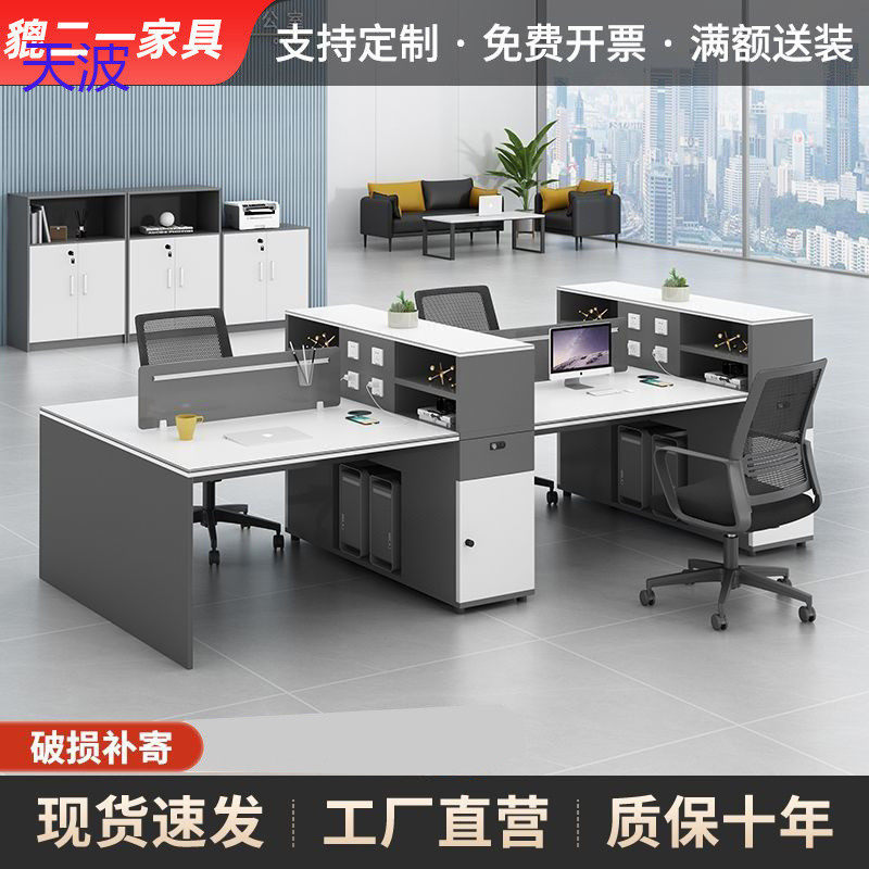 bts职员桌财务桌简约现代4/6/8人位电脑桌子办公室员工办公桌椅组